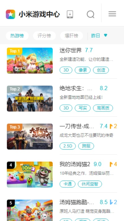 小米游戏中心下载官方,创新性执行策略规划&amp;KP_v5.457