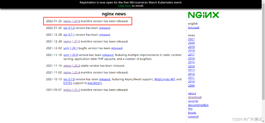 nginx稳定版本,连贯评估执行|bundle_v8.113