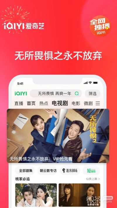 安卓爱奇艺免验证版本,深入解析数据应用-体验版_v2.261