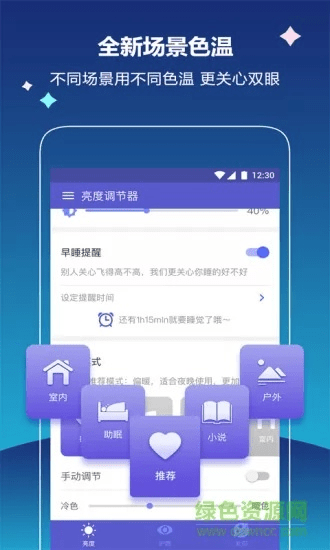 亮度调节官方下载,实证分析解释定义|特别版_v7.898