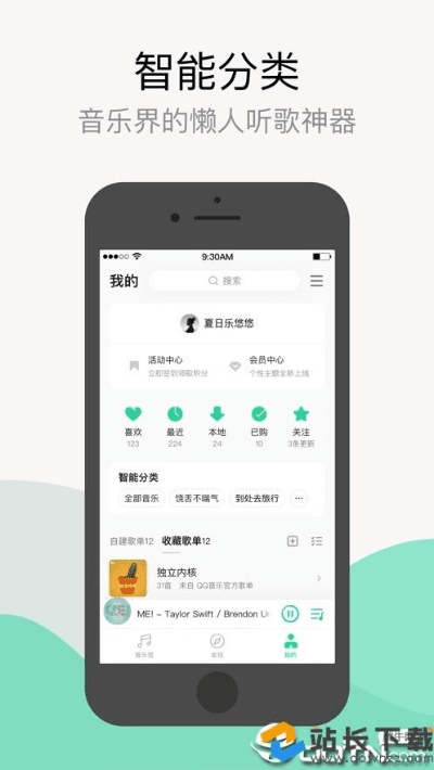 历史版本qq音乐,适用计划解析-苹果_v8.895