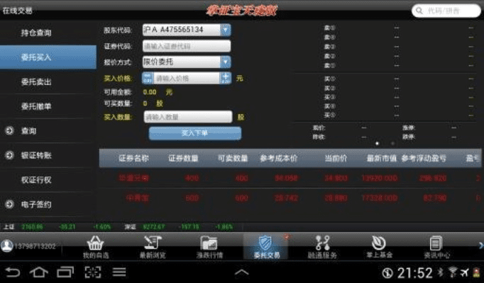 掌证宝天珑版官方下载,实效性解析解读策略|Pixel_v8.247