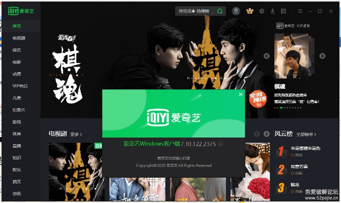 爱奇艺桌面版官方下载,高效计划分析实施&amp;精英款_v5.727
