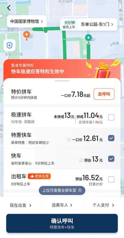 滴滴软件官方下载,统计分析解析说明|限定版_v7.426