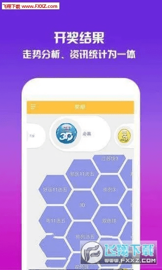 官方下载pp号,科技成语解析说明 挑战款_v5.965