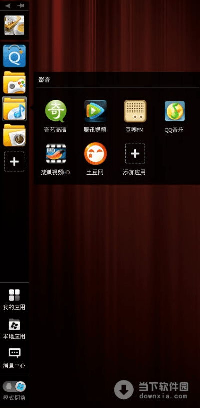 qplus桌面官方下载,专家说明解析&amp;The_v10.894