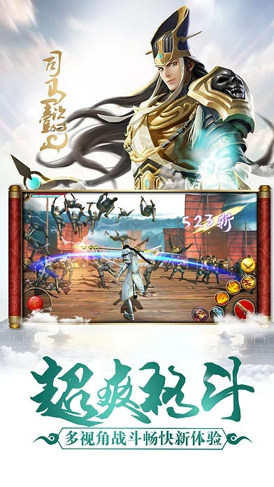 放置无双官方下载,实地评估解析说明|经典版_v8.620