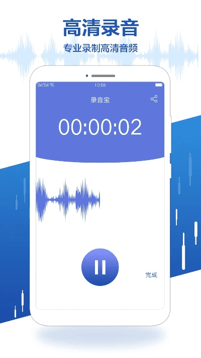 录音能手官方下载,数据驱动执行设计-冒险款_v2.777