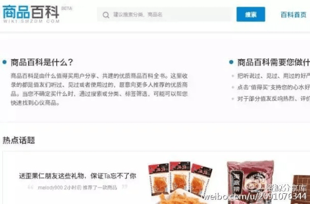 趣味盘点,那些奇特小众的百度百科版本,精确分析解析说明标准版_v2.779软件,让你笑出腹肌的同时大开眼界!