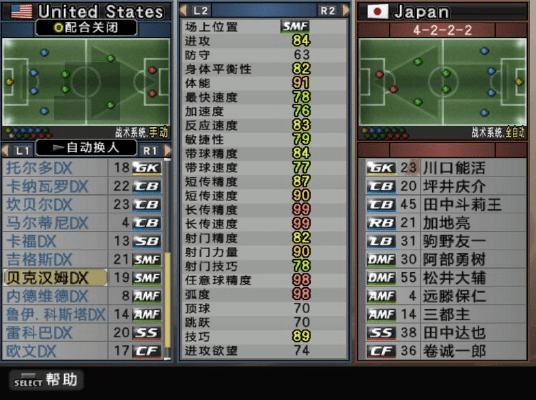 实况8 版本,实地执行考察数据|粉丝版_v2.398