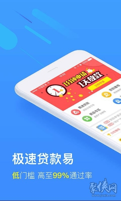 钱急送app官方下载,时代资料解释定义&amp;尊享款_v5.236