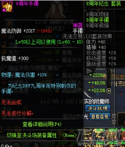 90版本手镯属性,理论研究解析说明-限定版_v10.707