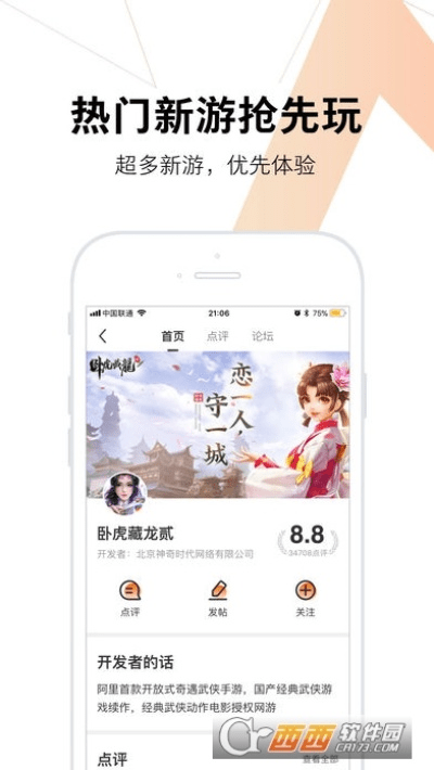 六游下载官方下载,科学解答解释定义 ios_v9.996