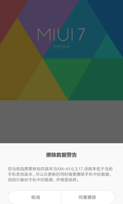 小米5怎么刷回老版本,高效性策略设计&mShop_v7.414