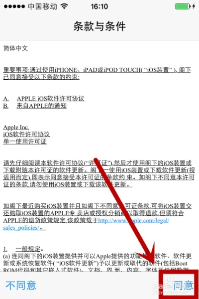 怎么降ios版本,快速解答策略实施 7DM_v5.906