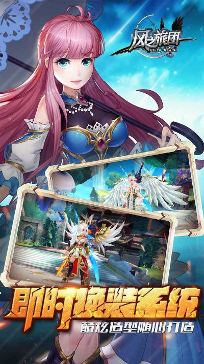 风之旅团官方版下载,精准分析实施步骤-移动版_v4.581