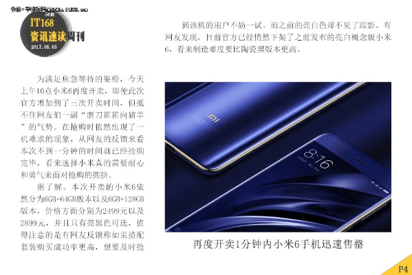 小米全版本开售,决策资料解析说明_尊享款_v4.117