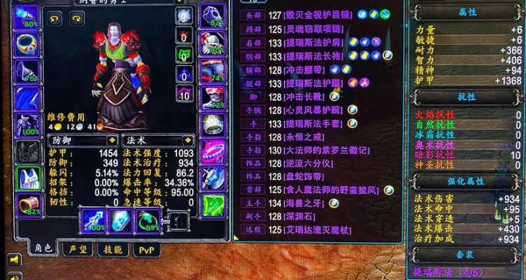 90版本平民装备,精细化计划执行 Executive_v9.294