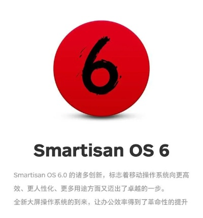 smartisan os官方下载,系统化策略探讨|Linux_v4.725