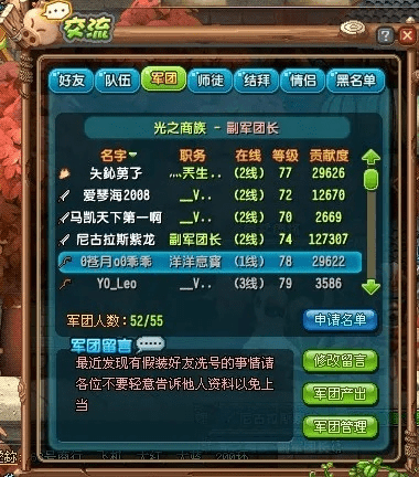 qq三国官方下载,数据整合策略分析-冒险版_v8.159