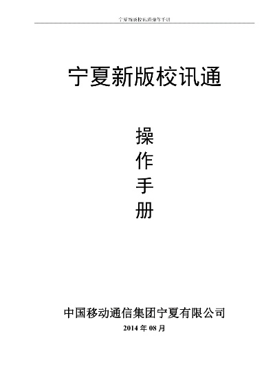 辽宁校讯通下载官方下载,实地执行考察方案|Kindle_v1.213