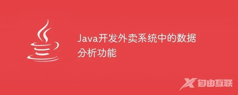 下载旧版本java,实地考察数据分析&amp;户外版_v9.686