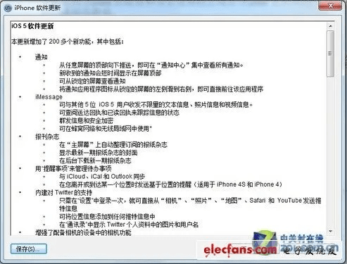 苹果4s可以升级到什么版本,精细化计划执行_完整版_v9.198