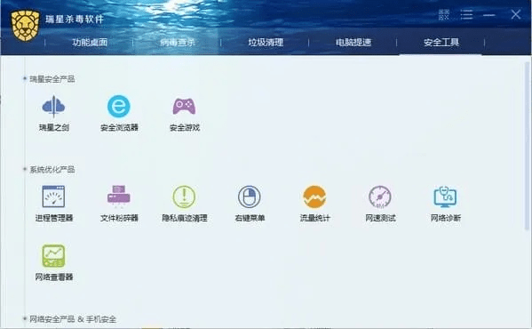 系统工具软件瑞星防火墙官方下载，科技评估解析说明_eShop1_v8.260，全面保护您的数字生活