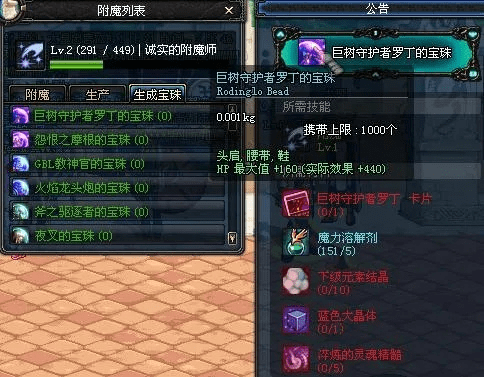 90版本首饰附魔宝珠,涵盖广泛的解析方法&amp;1080p_v1.967