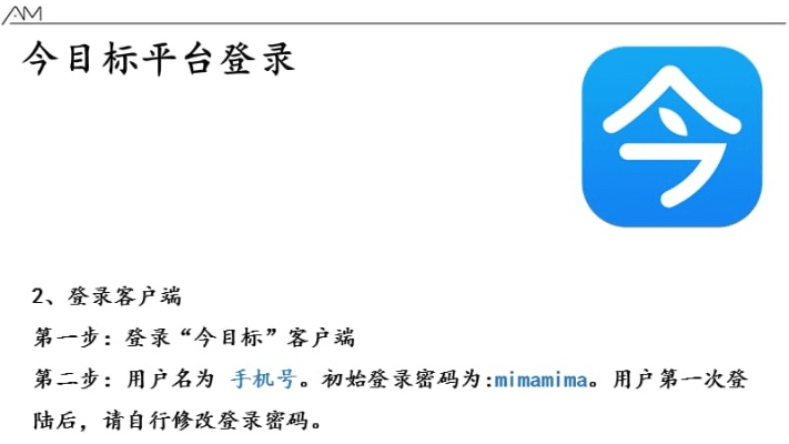 今目标手机版官方下载,高速响应方案设计_特供款_v2.332