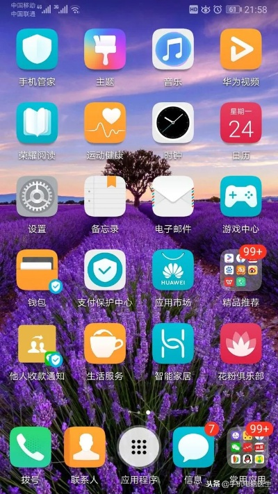 荣耀9新系统版本,专业说明评估|SE版_v4.305