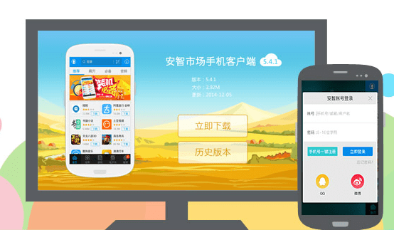 安智市场历史版本大全,社会责任执行_体验版_v10.285