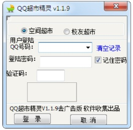 qq精灵官方免费下载,创新性执行计划|eShop_v9.102