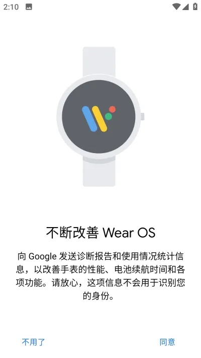 阿里师生官方下载,预测解析说明 WearOS_v9.245
