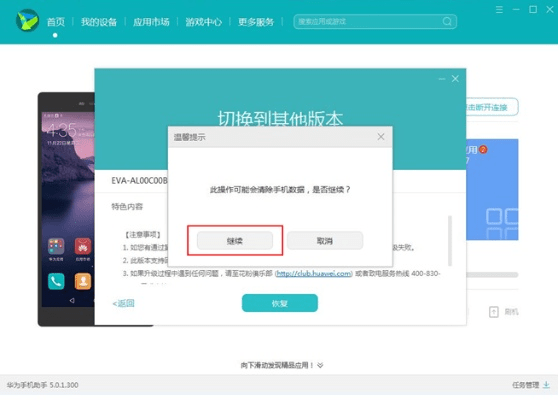 怎么降低安卓版本,定性评估解析-冒险款_v6.325