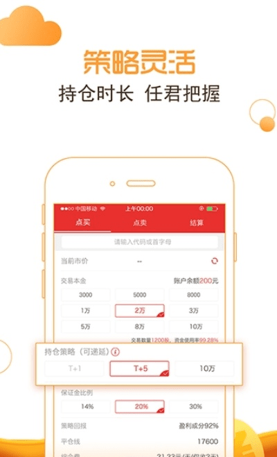 点趣官方下载,精细设计解析策略-尊享款_v5.456