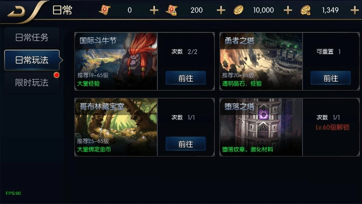 90版本深渊任务,持久性策略解析|app_v8.384