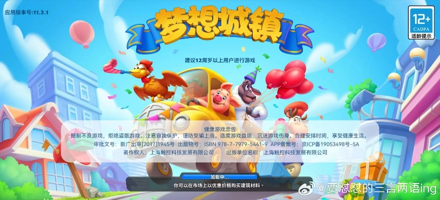 梦想小镇官方下载及模拟版v7.729常见问题解答(FAQ)