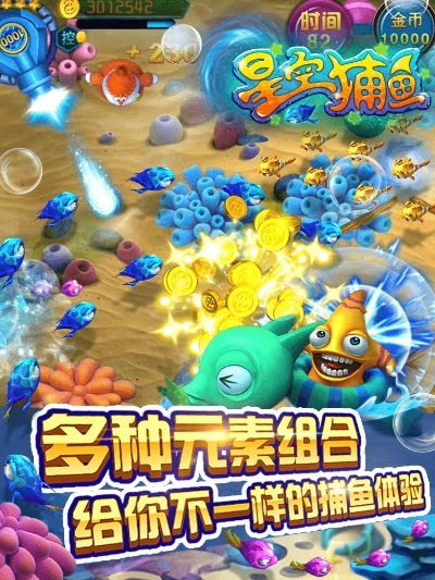 星空捕鱼官方下载,高效策略实施_S1_v3.370