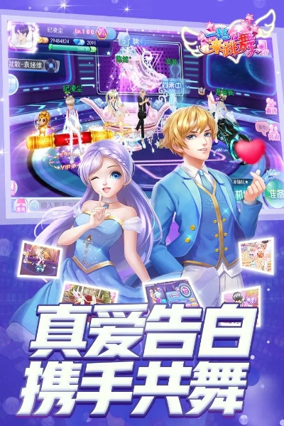 恋舞OL应用宝版本,迅捷解答计划执行_S1_v1.995