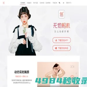 无他相机老版本——Harmony_v3.689，免费软件的力量与魅力