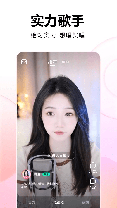 繁星直播间官方下载，创意工作的新利器，实地验证数据应用限量款_v7.250