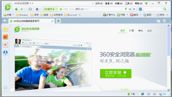 360浏览器最新版本,迅速处理解答问题 专属版_v3.818