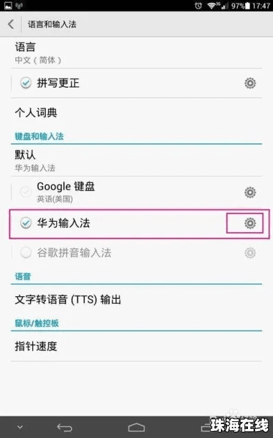 手机怎么设置中文版本,快捷方案问题解决&amp;领航版_v10.213