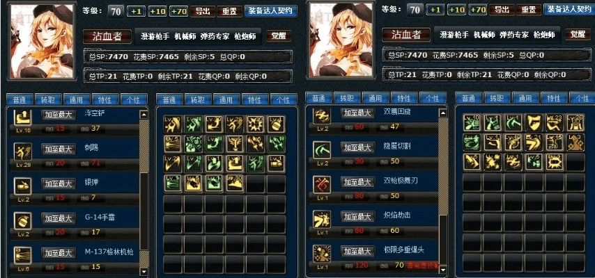 新版本女漫游加点,实地数据评估执行_1440p_v2.218