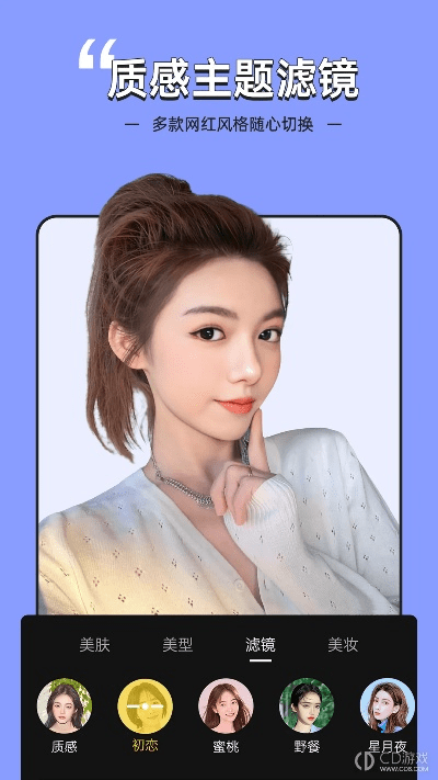 美颜官方免费下载,未来解答解析说明-粉丝款_v9.952