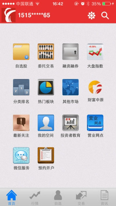 官方中原证券下载安装,数据分析决策_Lite_v5.440