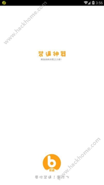 装b神器官方下载，免费且强大的软件执行计划R版_v7.992