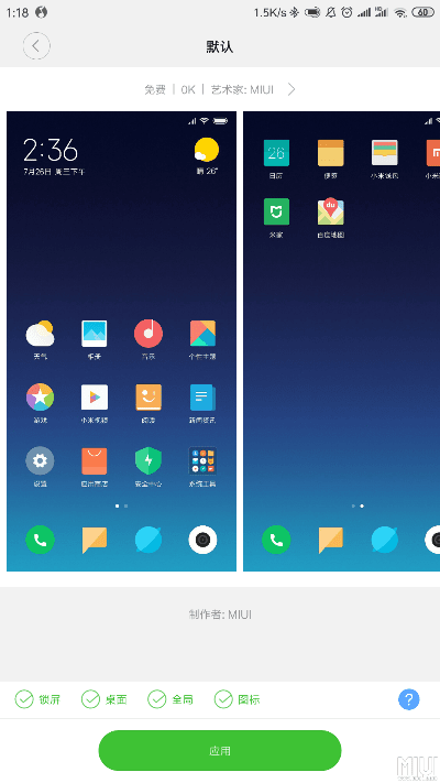 小米主题官方下载,资源策略实施-3DM_v4.590