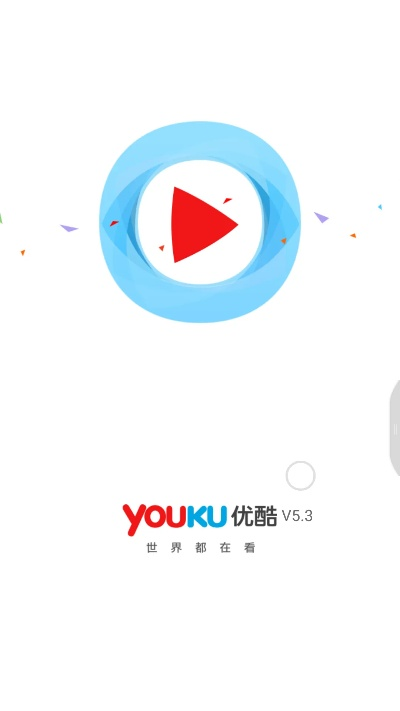 安卓优酷老版本,数据导向设计解析&amp;移动版1_v9.355